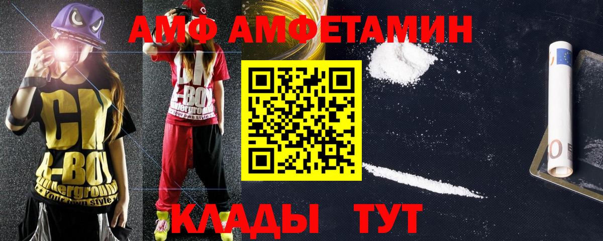 АМФЕТАМИН Premium Котельники