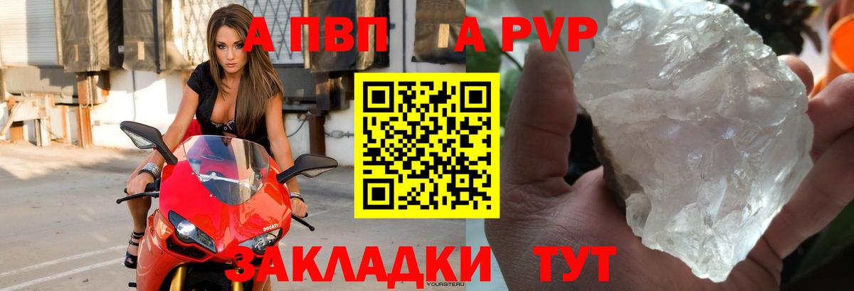Alfa_PVP VHQ Котельники