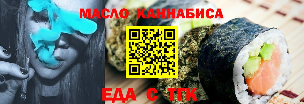 Печенье с ТГК конопля Котельники