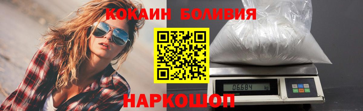 COCAIN Колумбийский  Вход с VPN  Cocaine  Котельники  COCAIN FishScale 