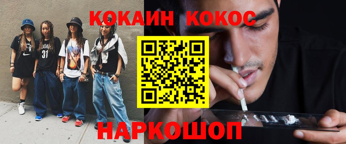 Кокаин Fish Scale Котельники