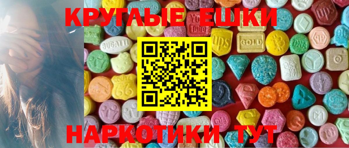 Ecstasy XTC Котельники