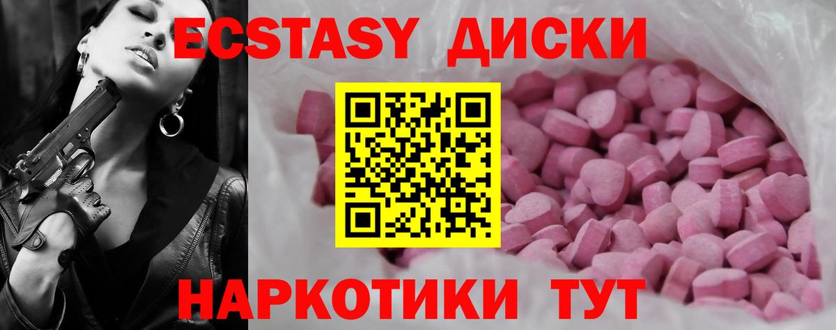 Котельники  маркетплейс телеграм  ЭКСТАЗИ  Ecstasy VHQ  Вход с VPN  Ecstasy mix 