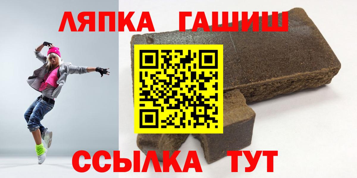 Котельники  ГАШИШ 40% ТГК  ГАШ ice o lator  Вход с VPN 