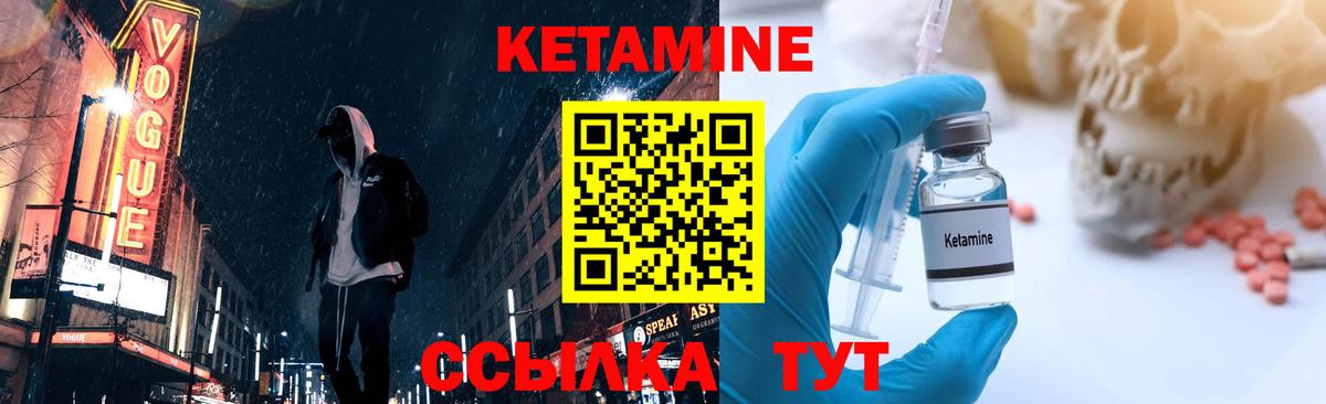 КЕТАМИН VHQ  Кетамин VHQ  Котельники  Вход с VPN 