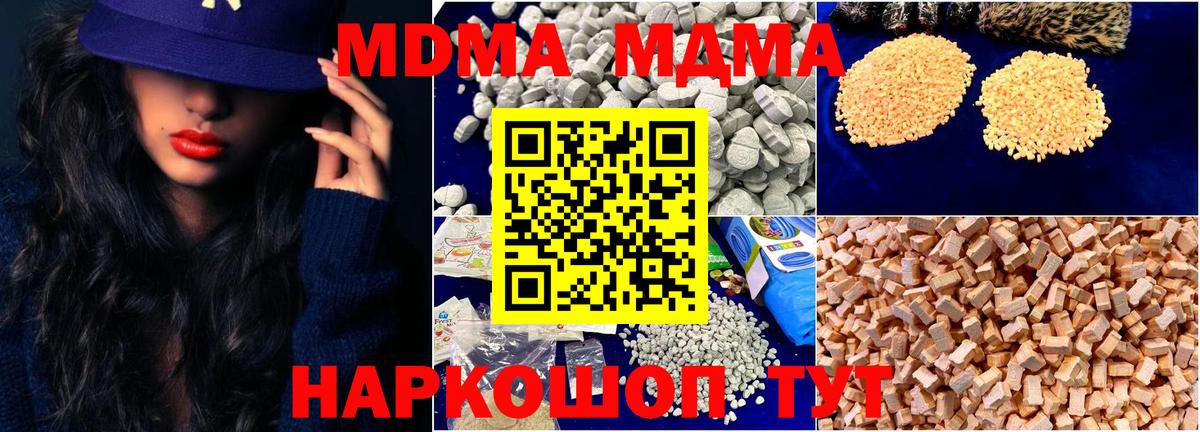 МДМА crystal  MDMA crystal  Вход с VPN  Котельники 