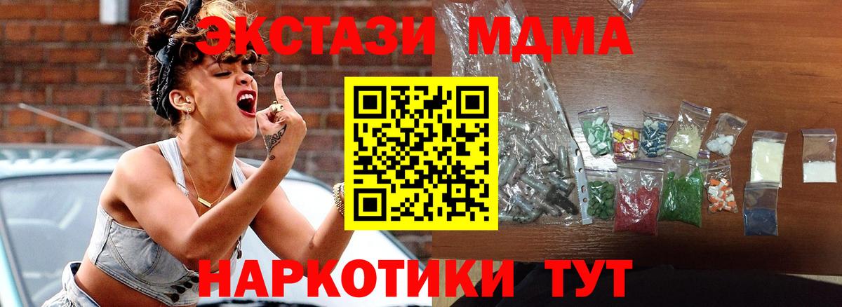 MDMA crystal Котельники