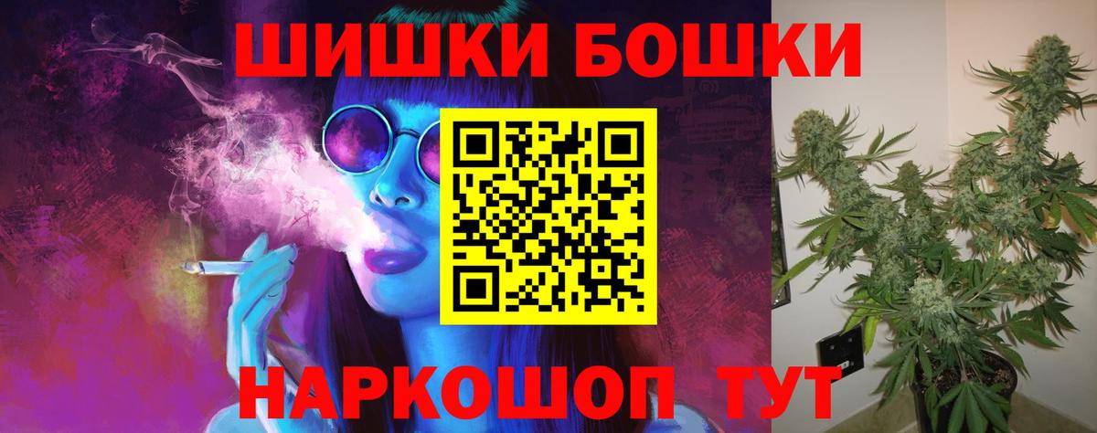 Бошки Шишки марихуана Котельники